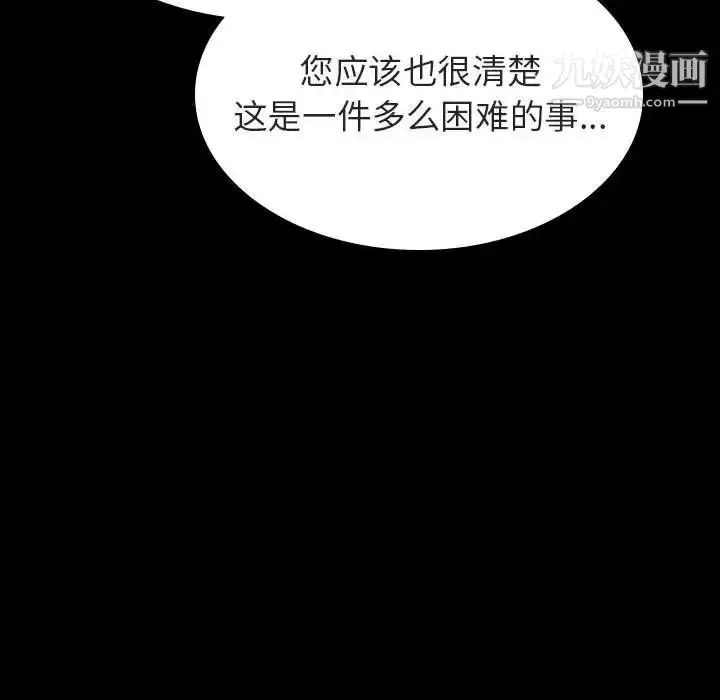 漫画《与上司的密约》第30话第55张图