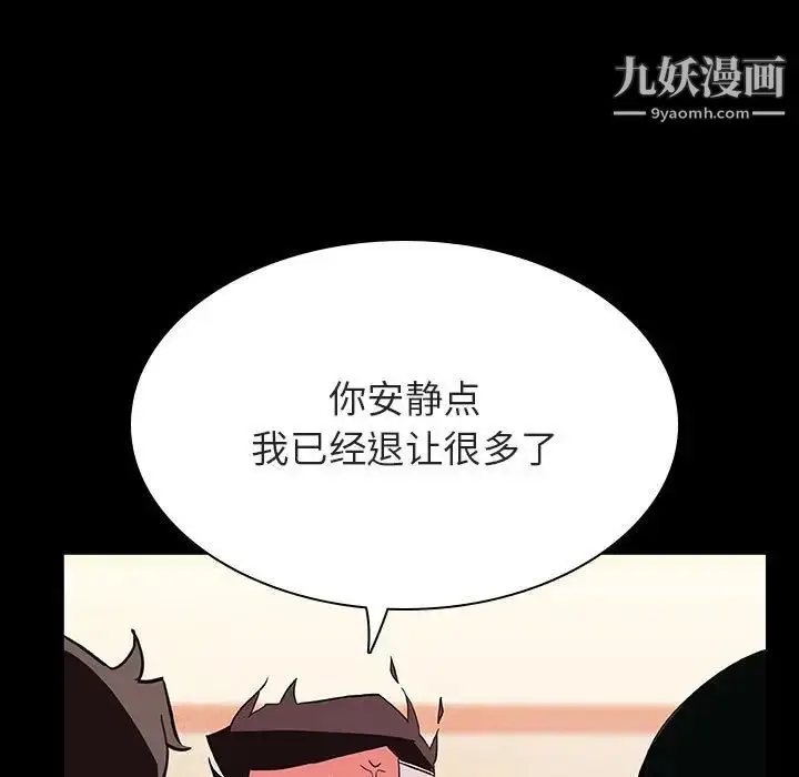 漫画《与上司的密约》第30话第56张图