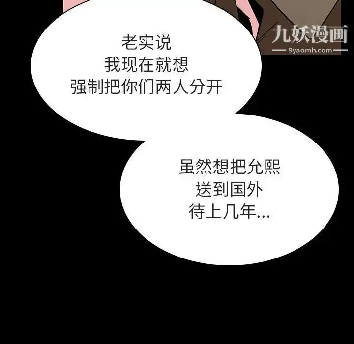 漫画《与上司的密约》第30话第60张图