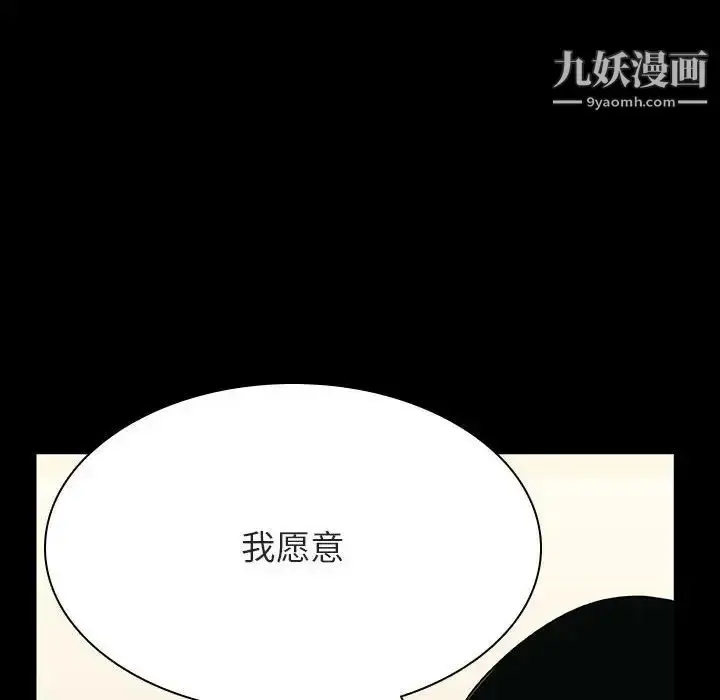 漫画《与上司的密约》第30话第62张图
