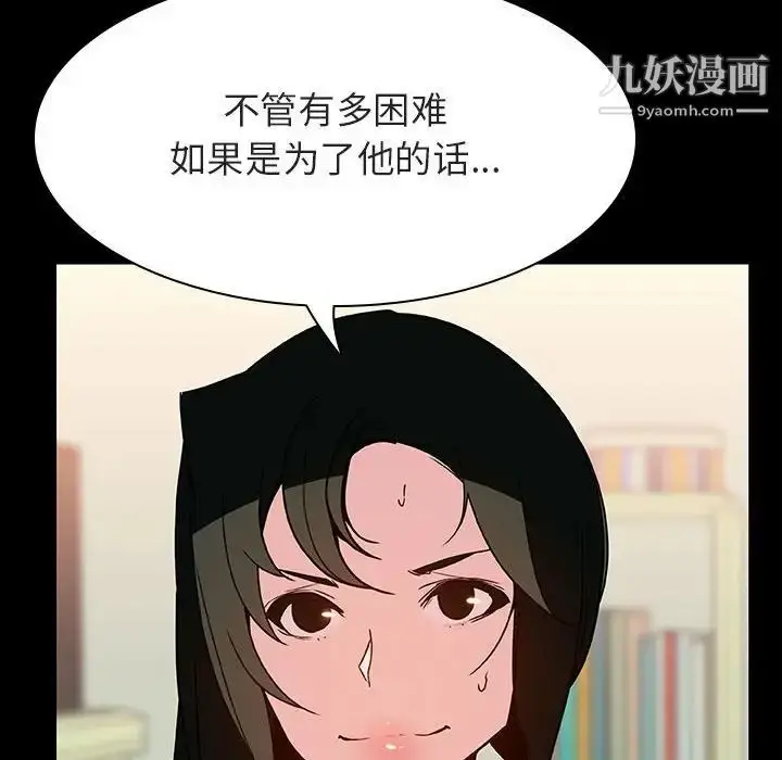 漫画《与上司的密约》第30话第65张图
