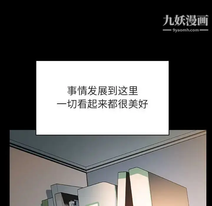漫画《与上司的密约》第30话第69张图