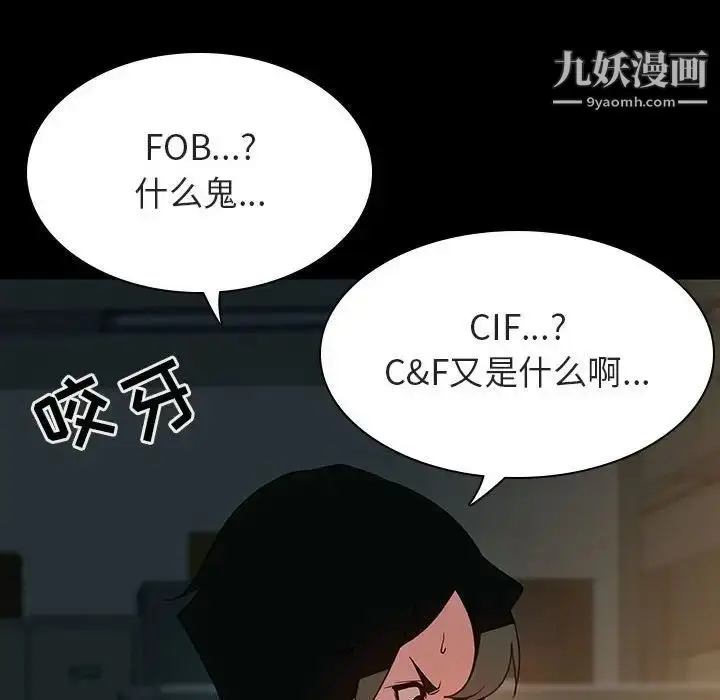 漫画《与上司的密约》第30话第71张图