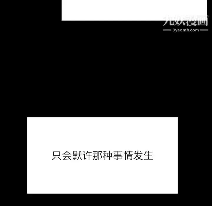 漫画《与上司的密约》第30话第77张图