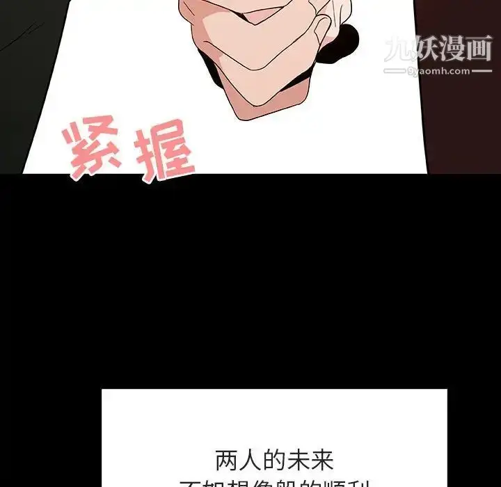 漫画《与上司的密约》第30话第8张图