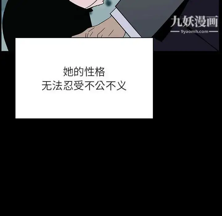 漫画《与上司的密约》第30话第80张图