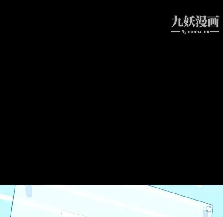 漫画《与上司的密约》第30话第81张图