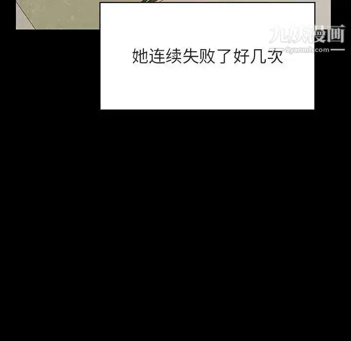 漫画《与上司的密约》第30话第85张图