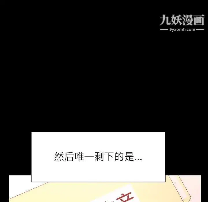 漫画《与上司的密约》第30话第86张图