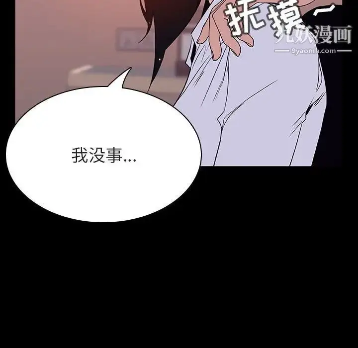 漫画《与上司的密约》第30话第89张图