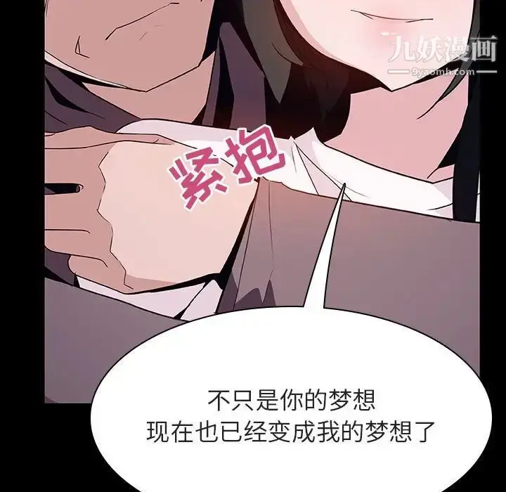 漫画《与上司的密约》第30话第91张图
