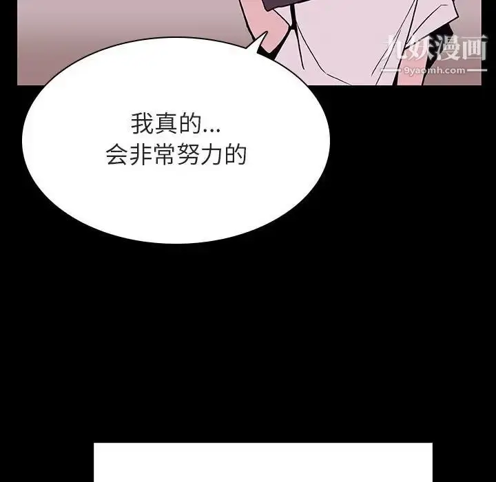 漫画《与上司的密约》第30话第94张图