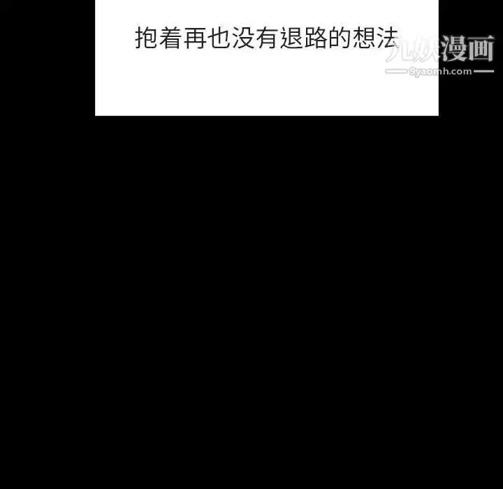 漫画《与上司的密约》第30话第95张图