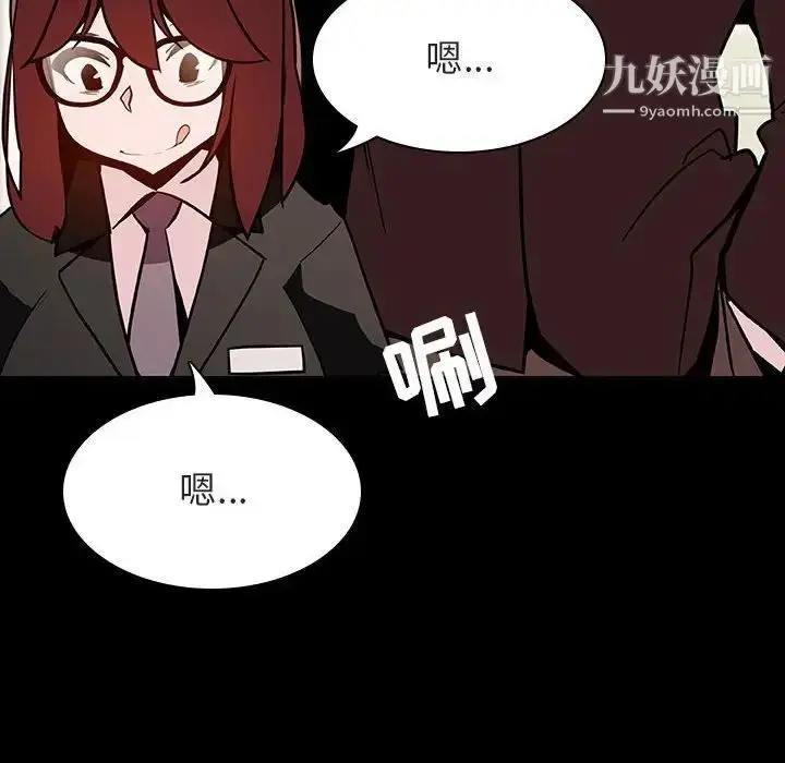 漫画《与上司的密约》第55话第10张图