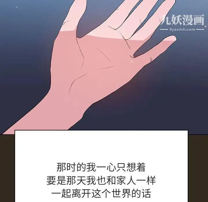 漫画《与上司的密约》第55话第101张图