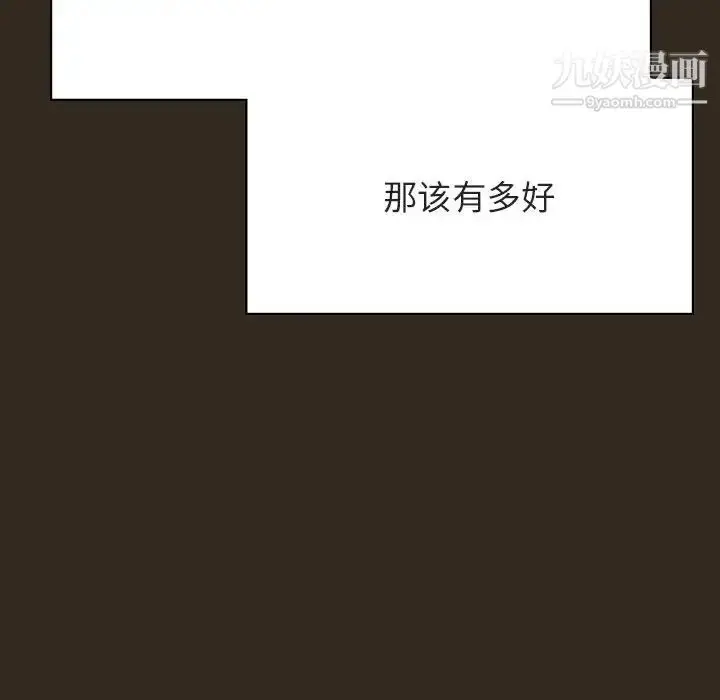 漫画《与上司的密约》第55话第102张图