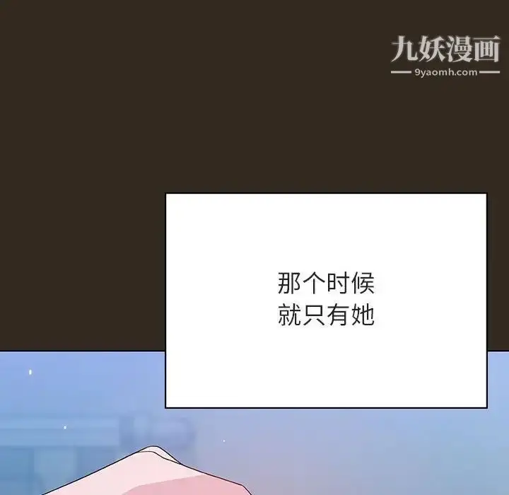 漫画《与上司的密约》第55话第103张图