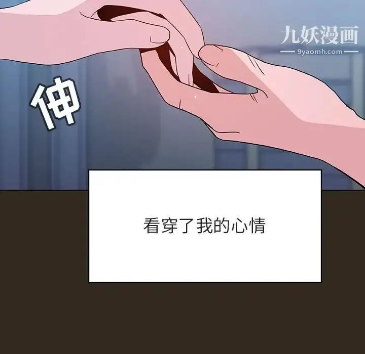 漫画《与上司的密约》第55话第104张图