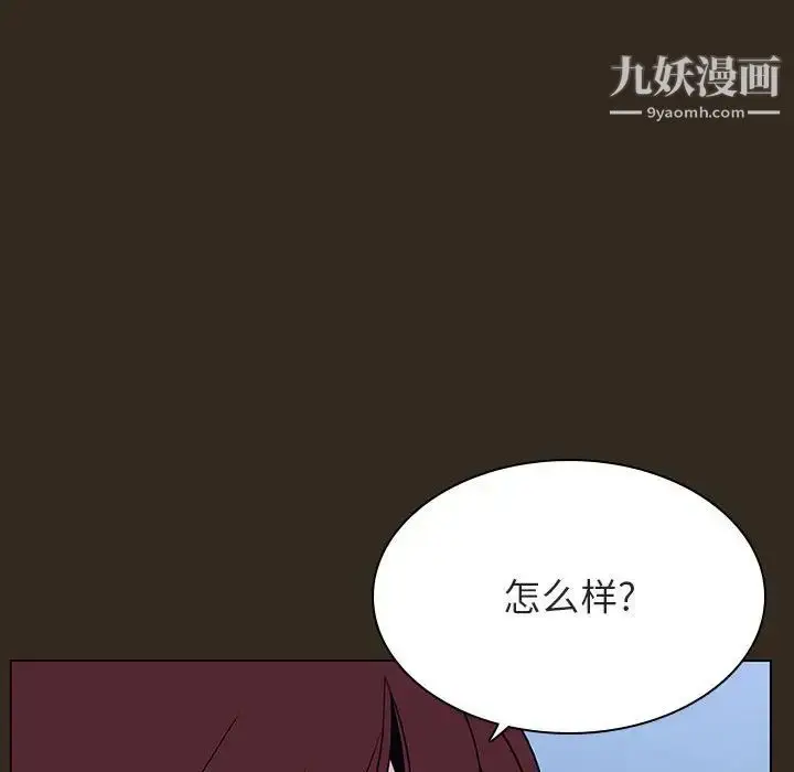 漫画《与上司的密约》第55话第105张图