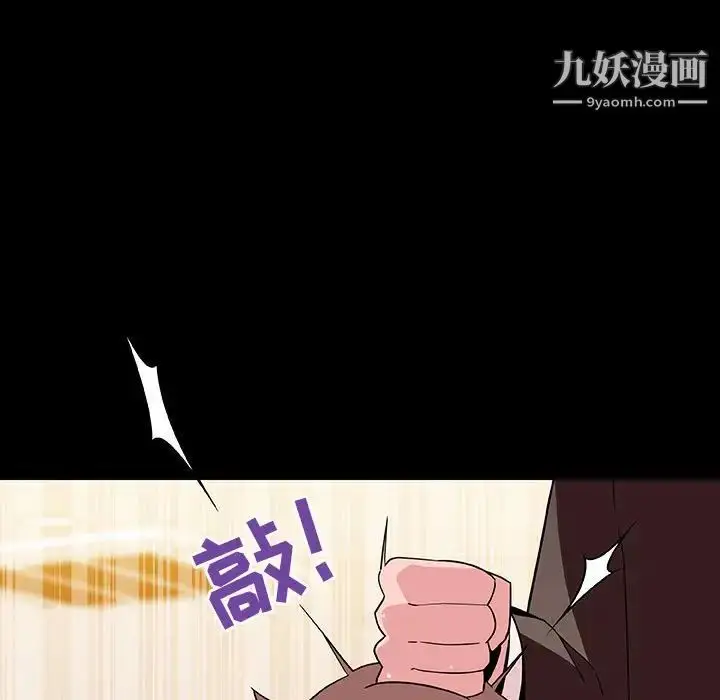 漫画《与上司的密约》第55话第11张图