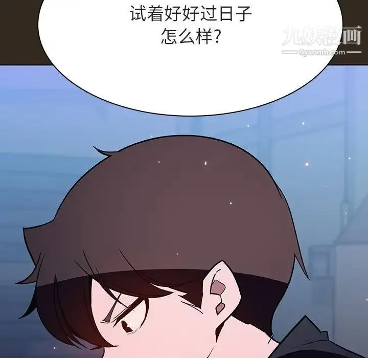 漫画《与上司的密约》第55话第111张图