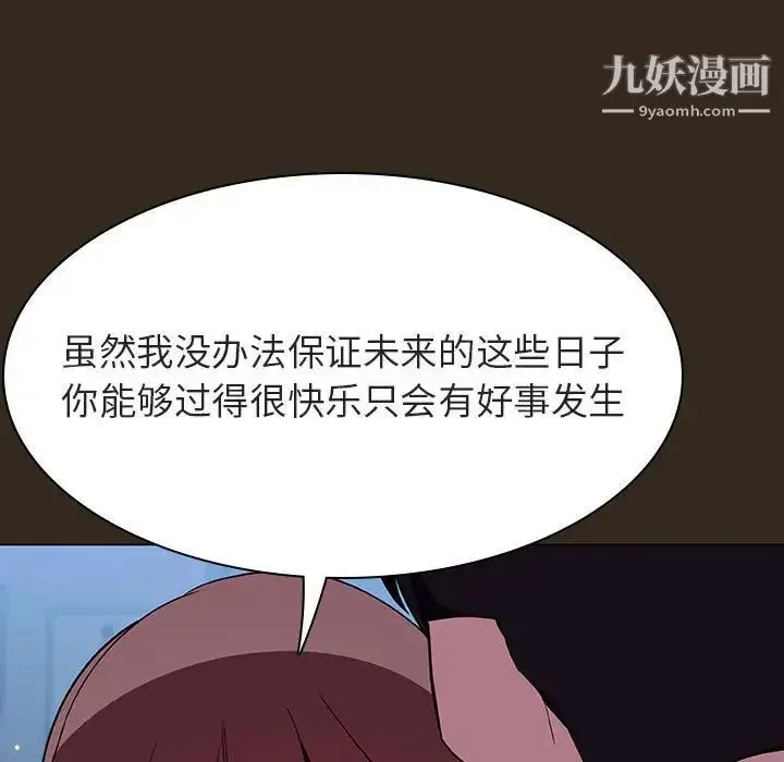 漫画《与上司的密约》第55话第113张图