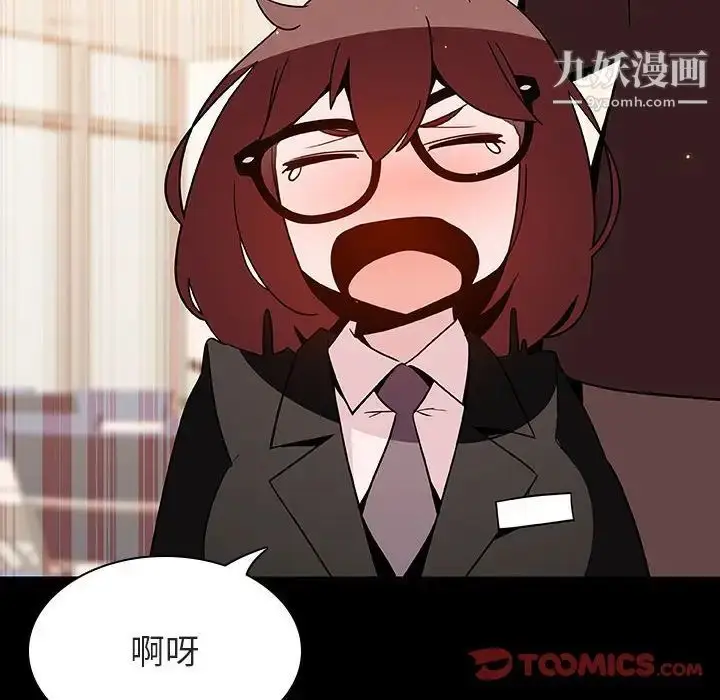 漫画《与上司的密约》第55话第12张图