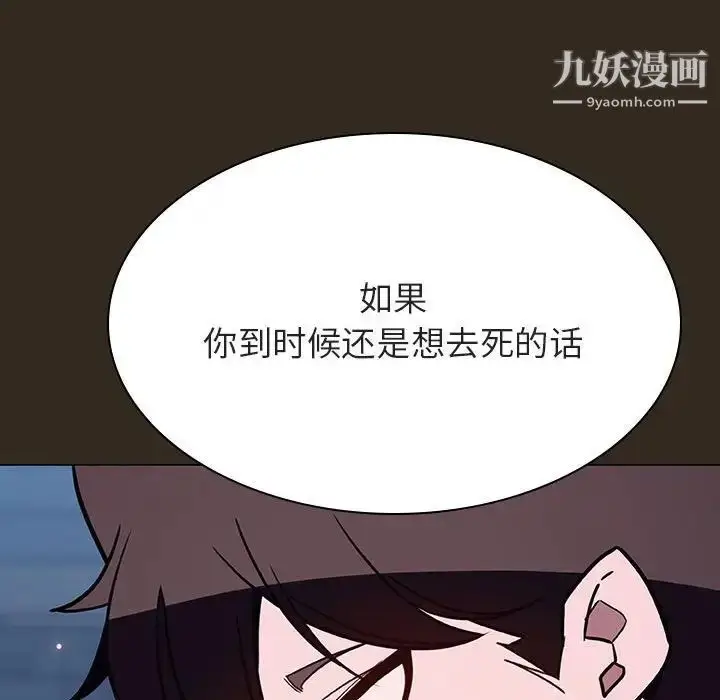 漫画《与上司的密约》第55话第121张图