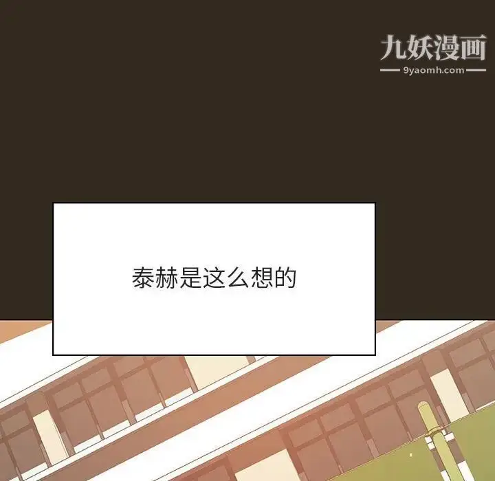 漫画《与上司的密约》第55话第130张图
