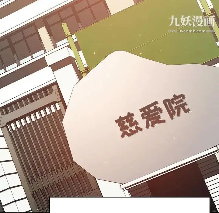 漫画《与上司的密约》第55话第131张图