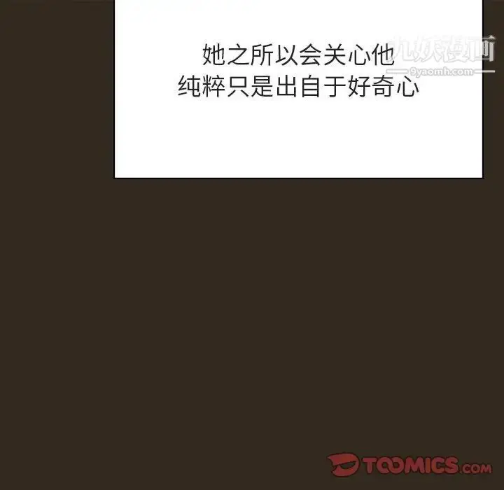 漫画《与上司的密约》第55话第132张图