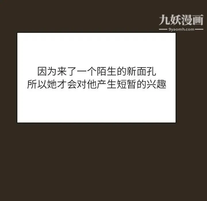 漫画《与上司的密约》第55话第133张图