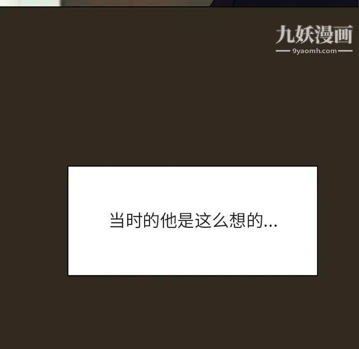 漫画《与上司的密约》第55话第136张图