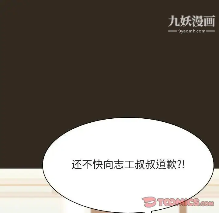 漫画《与上司的密约》第55话第140张图