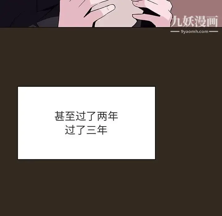 漫画《与上司的密约》第55话第147张图