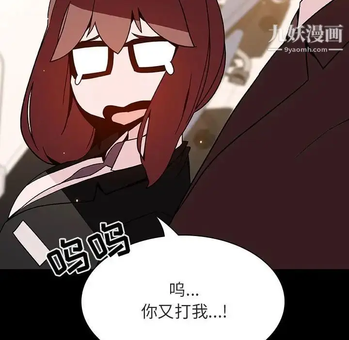 漫画《与上司的密约》第55话第15张图