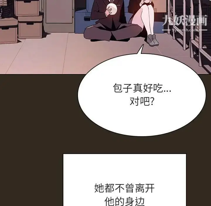 漫画《与上司的密约》第55话第150张图