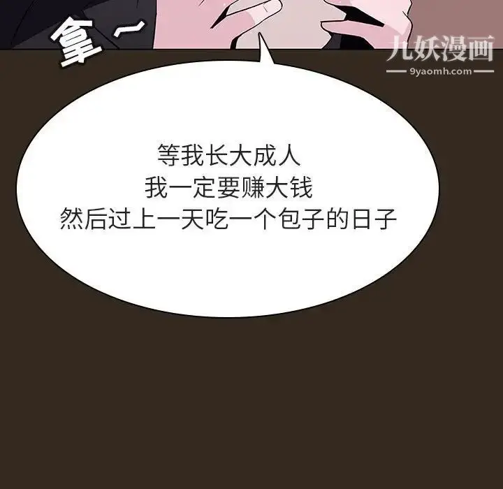 漫画《与上司的密约》第55话第153张图