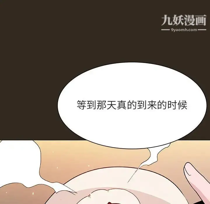 漫画《与上司的密约》第55话第154张图