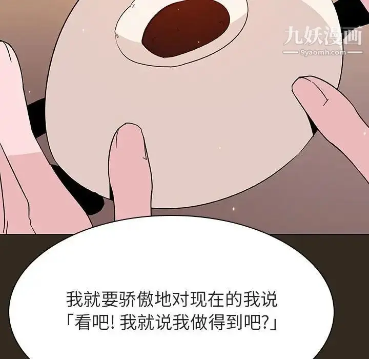 漫画《与上司的密约》第55话第155张图