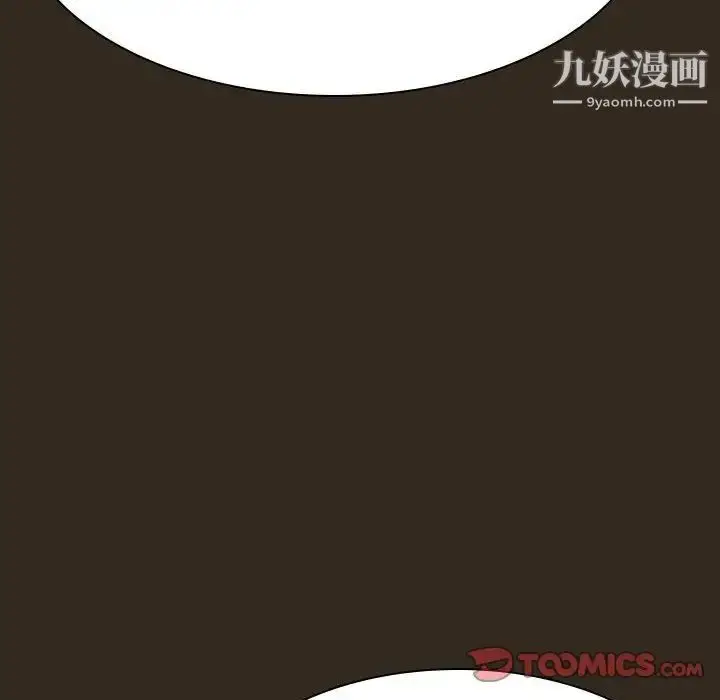 漫画《与上司的密约》第55话第156张图
