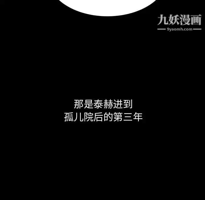 漫画《与上司的密约》第55话第16张图