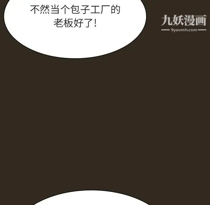 漫画《与上司的密约》第55话第161张图