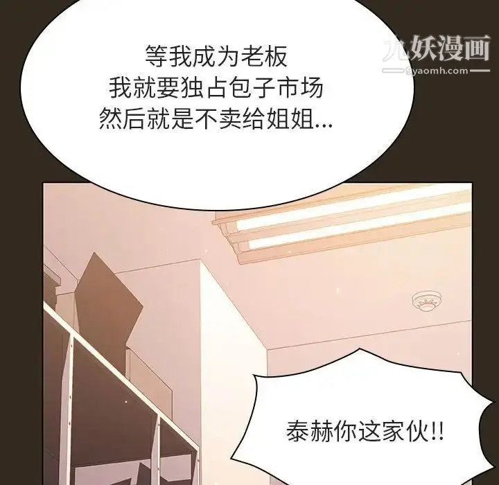 漫画《与上司的密约》第55话第162张图