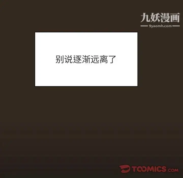 漫画《与上司的密约》第55话第164张图