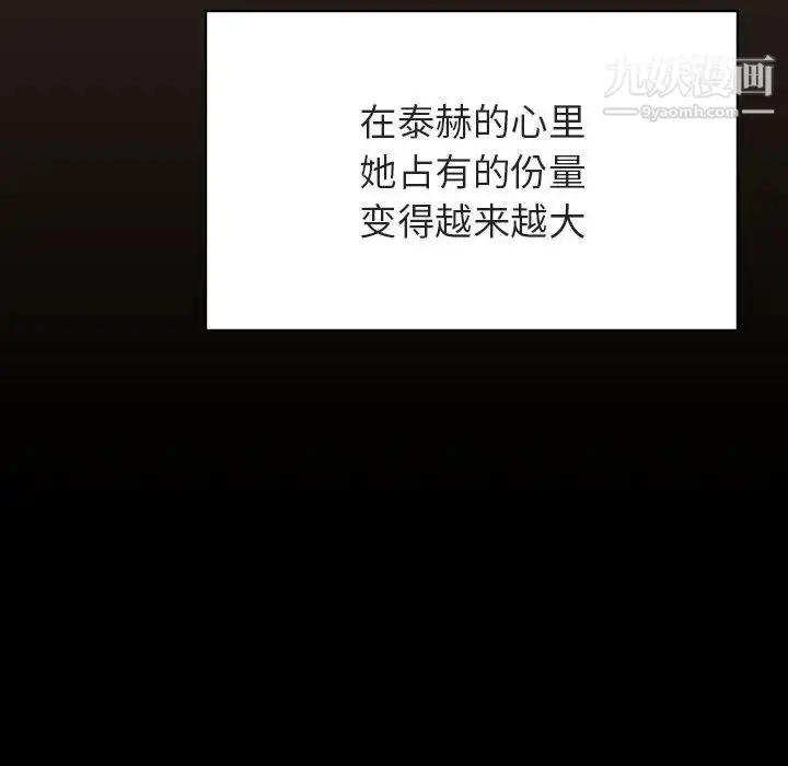 漫画《与上司的密约》第55话第165张图