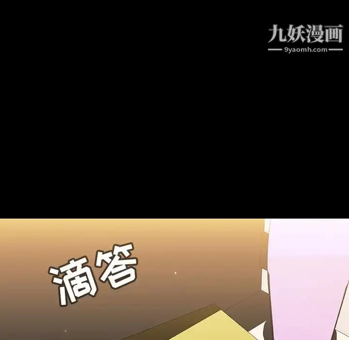 漫画《与上司的密约》第55话第169张图