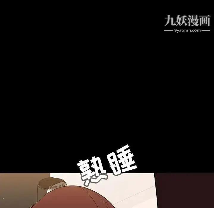 漫画《与上司的密约》第55话第171张图