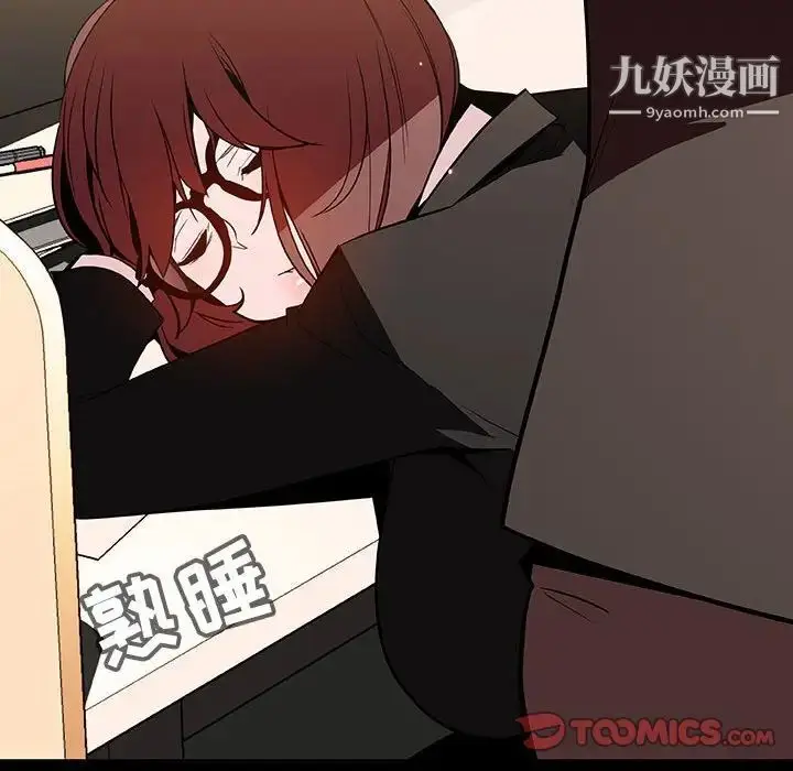 漫画《与上司的密约》第55话第172张图