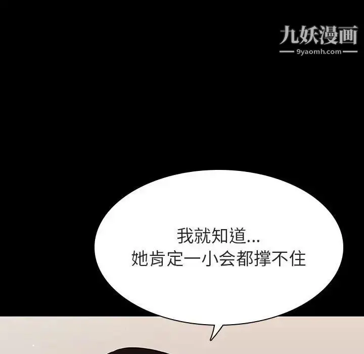 漫画《与上司的密约》第55话第174张图